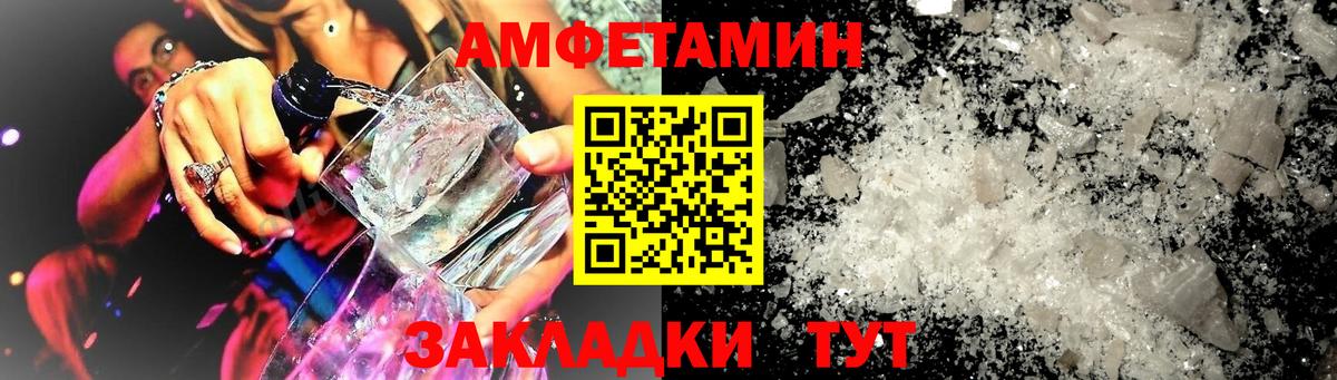 Амфетамин Premium Кубинка