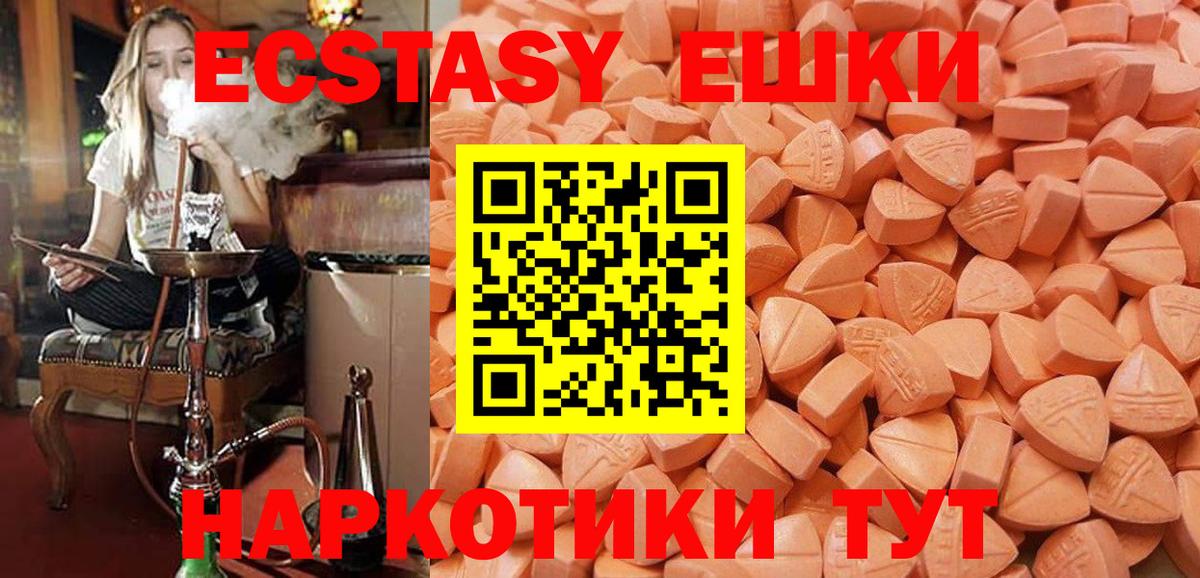 Ecstasy диски  Вход с VPN  Кубинка 