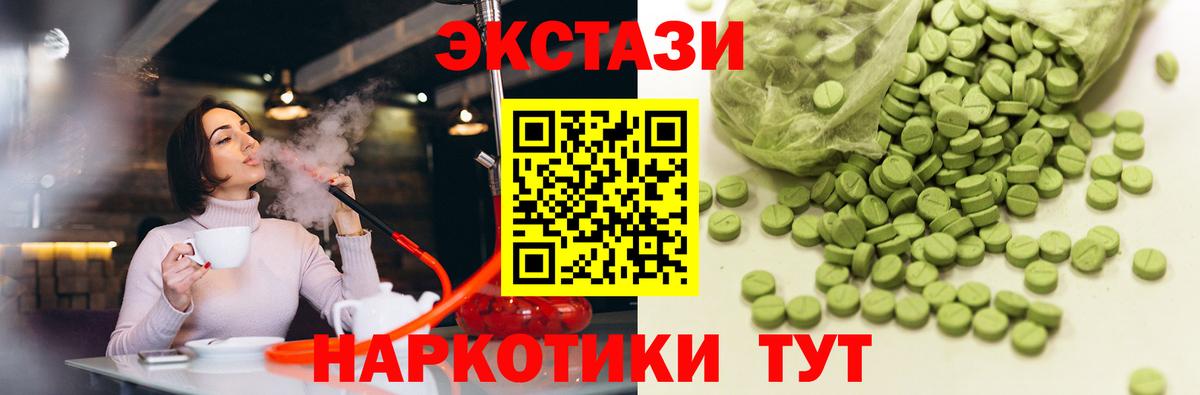 Экстази DUBAI Кубинка