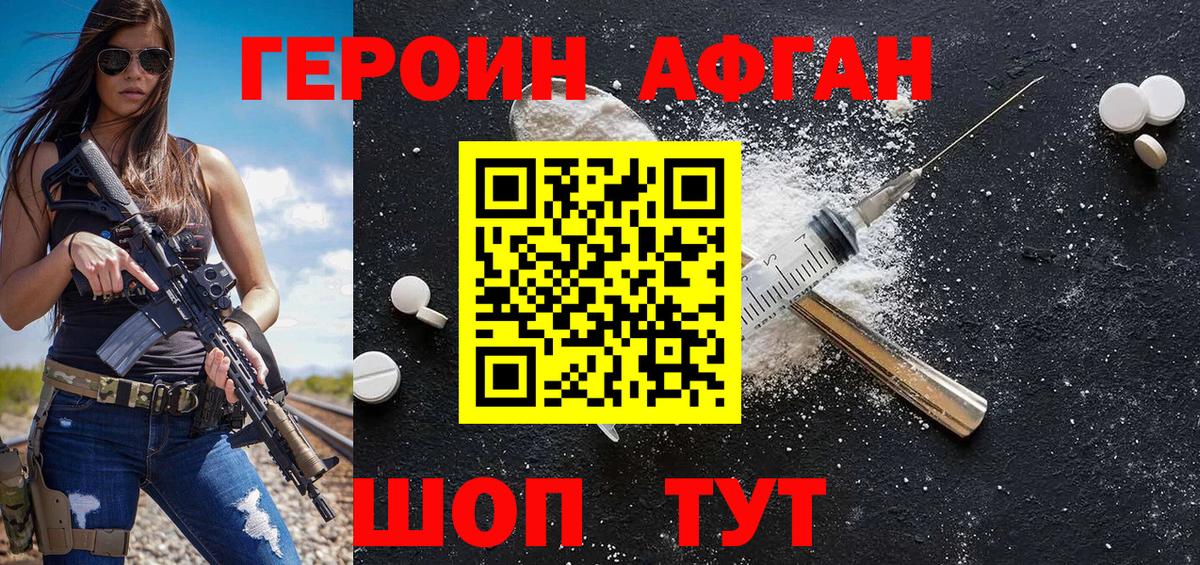 Кубинка  Героин VHQ  Вход с VPN 