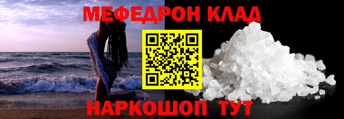 МЯУ-МЯУ  Меф VHQ  Кубинка  блэк спрут как зайти  Мефедрон мяу мяу  Вход с VPN 