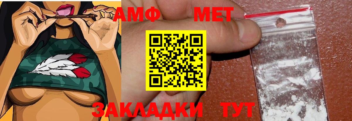 Метамфетамин мет  Вход с VPN  МЕТАМФЕТАМИН  Метамфетамин мет  Кубинка 
