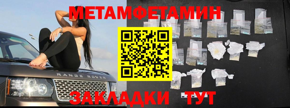 Метамфетамин мет Кубинка