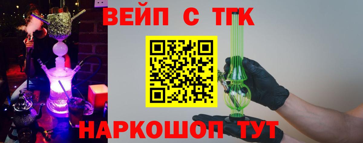 сколько стоит  Дистиллят ТГК жижа  Вход с VPN  Кубинка  ТГК концентрат 